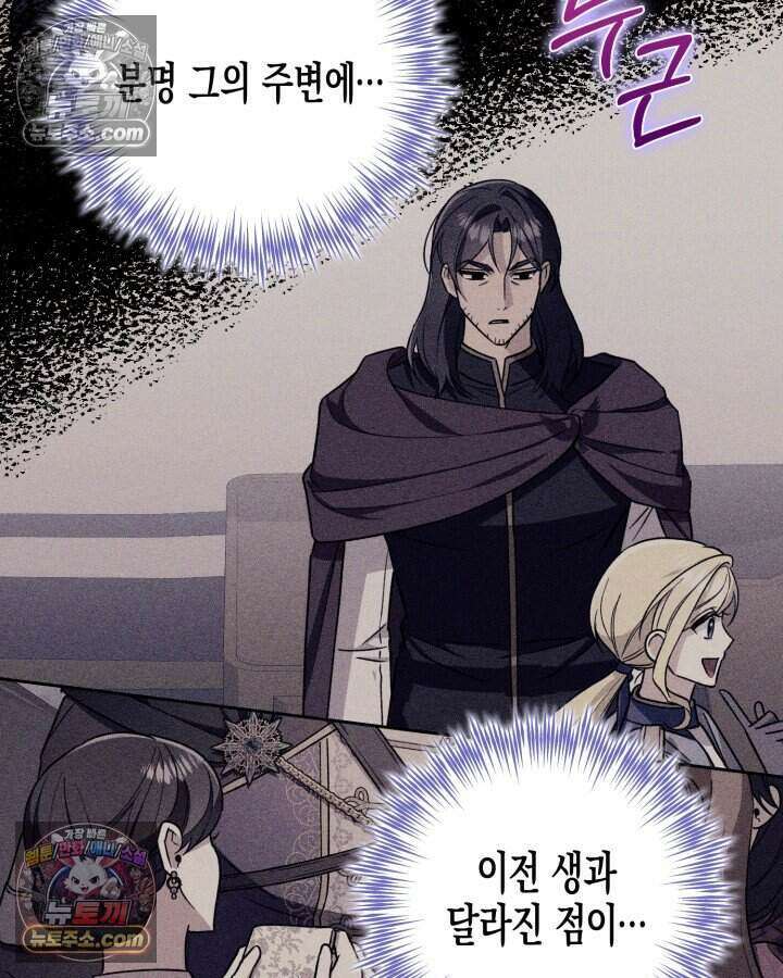 루벨파스트의 노예 20화 116