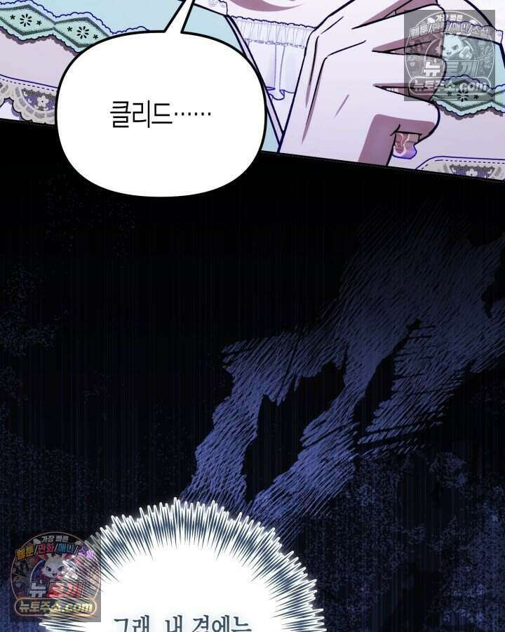 루벨파스트의 노예 20화 122