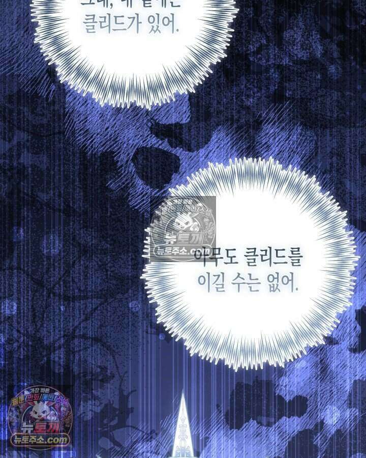 루벨파스트의 노예 20화 123