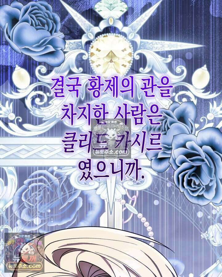 루벨파스트의 노예 20화 124