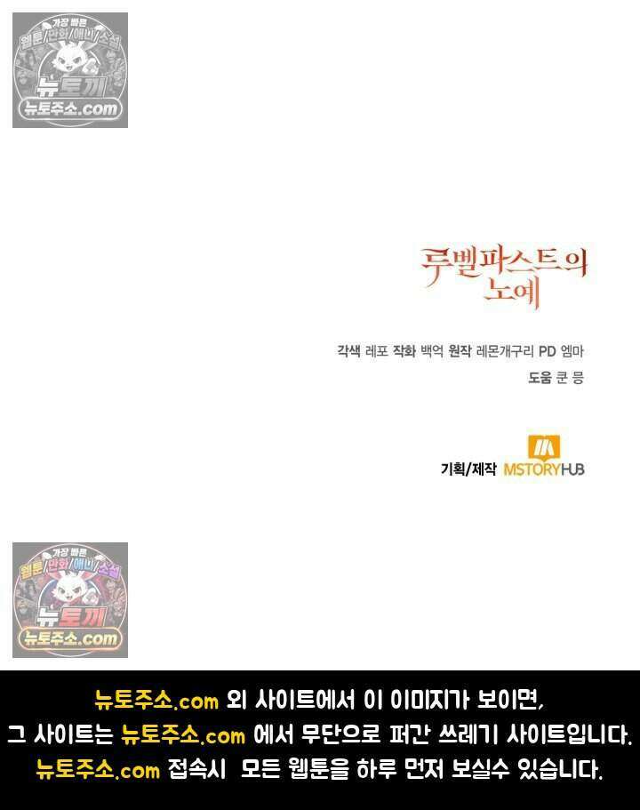 루벨파스트의 노예 20화 127