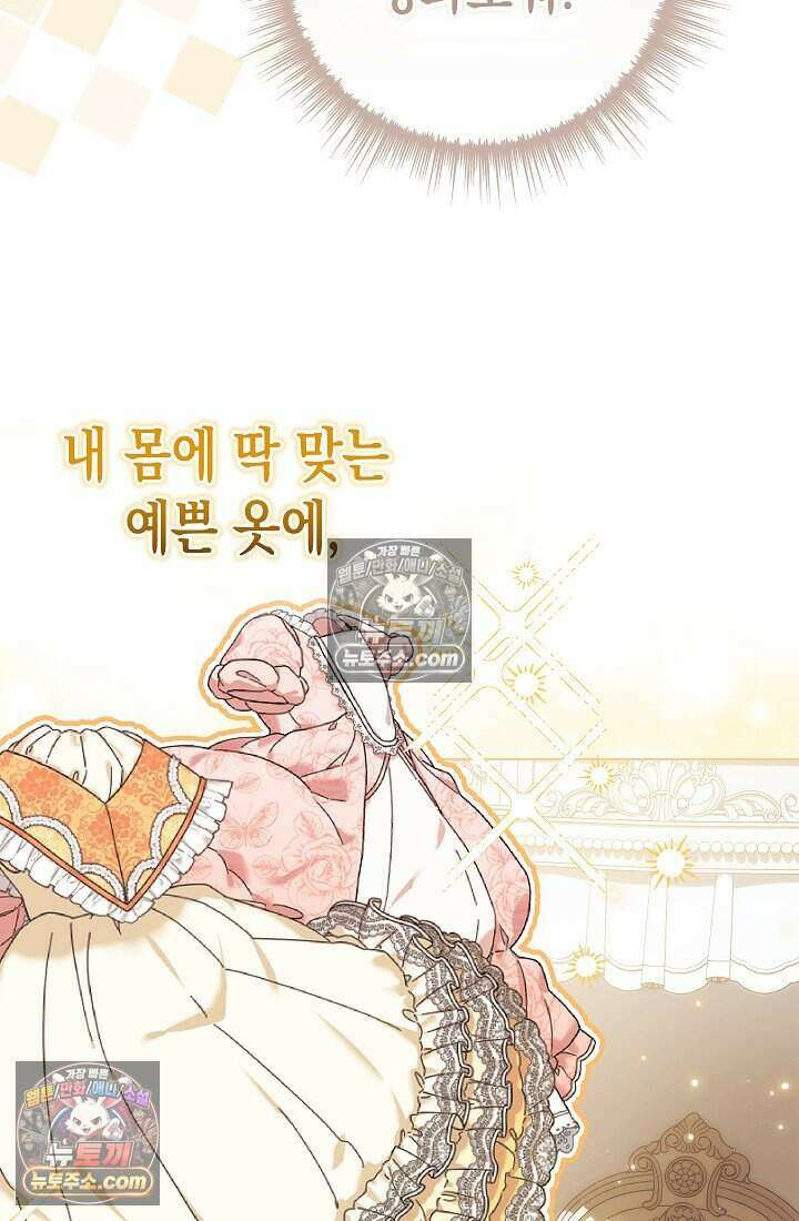 악녀의 계약 남편을 찾습니다 11화 6