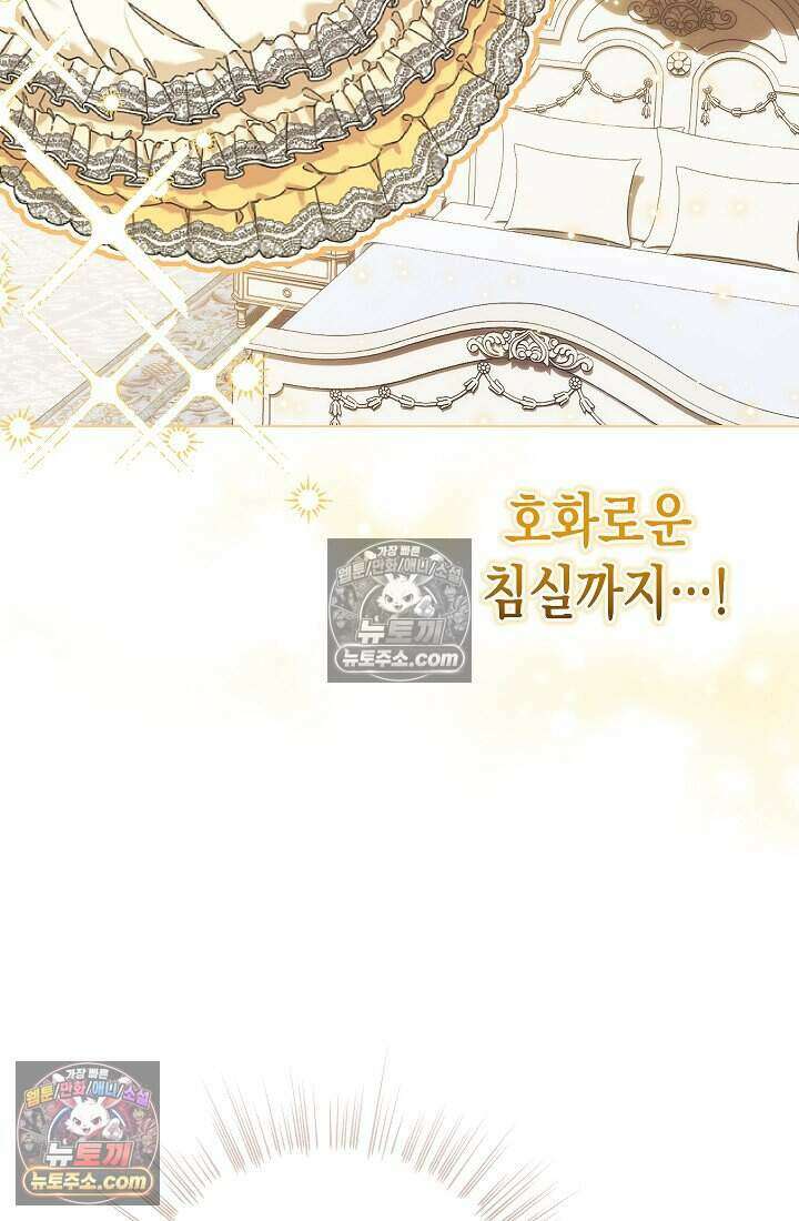 악녀의 계약 남편을 찾습니다 11화 7