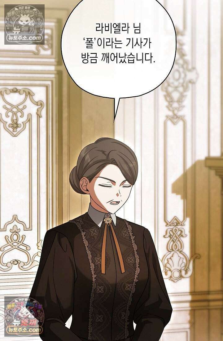 악녀의 계약 남편을 찾습니다 11화 14