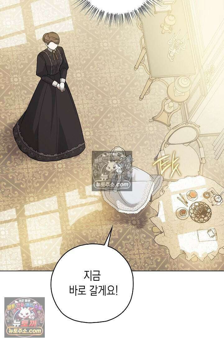 악녀의 계약 남편을 찾습니다 11화 16