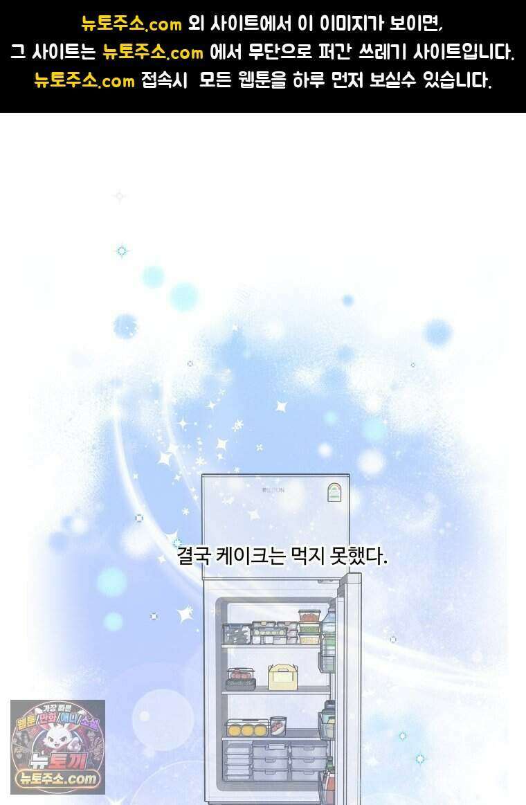 연습생 37화 1