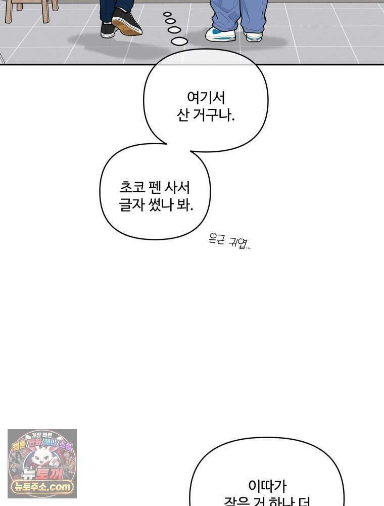 연습생 37화 6