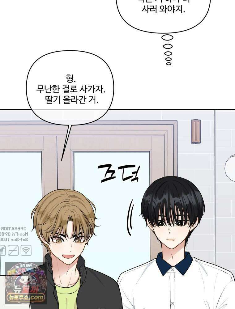 연습생 37화 7