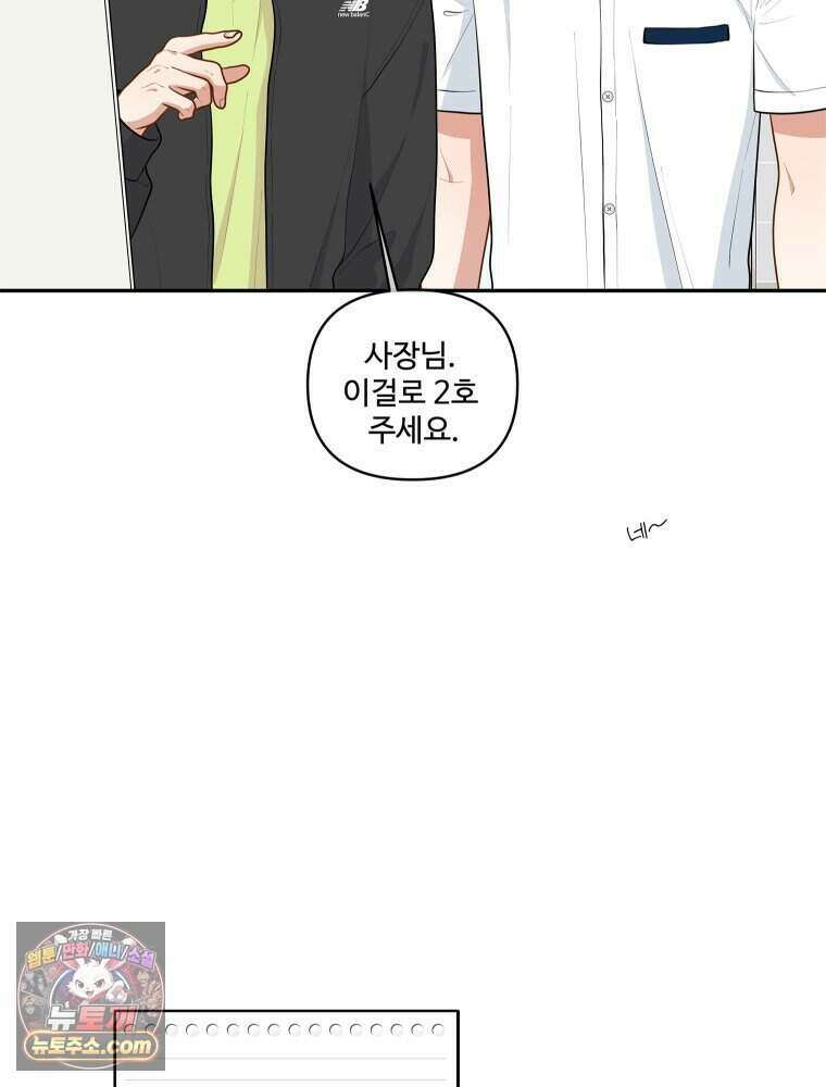 연습생 37화 8