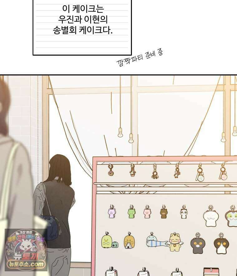 연습생 37화 9