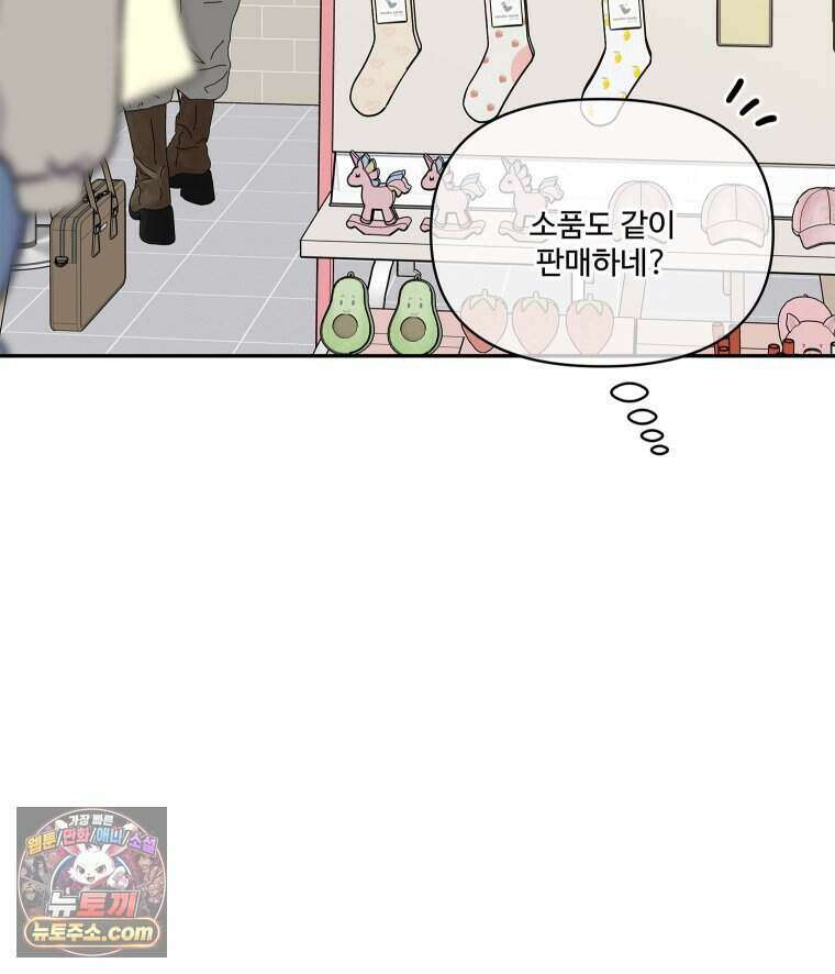 연습생 37화 10