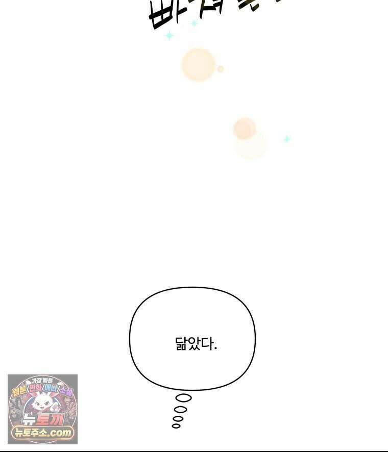 연습생 37화 13