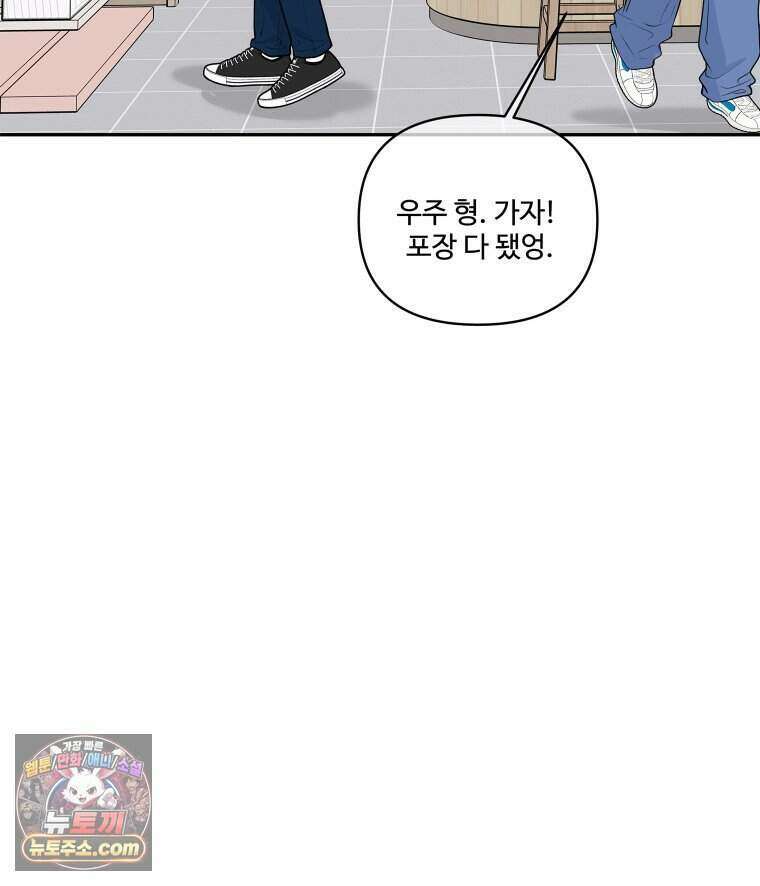 연습생 37화 15