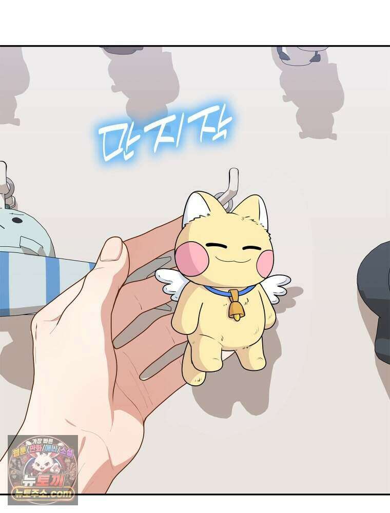연습생 37화 16