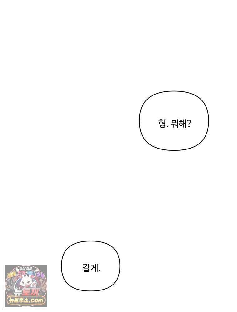 연습생 37화 17