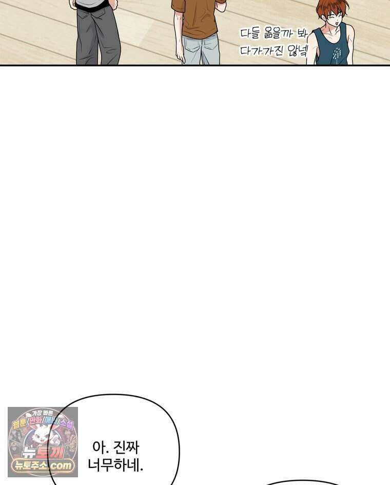 연습생 37화 24