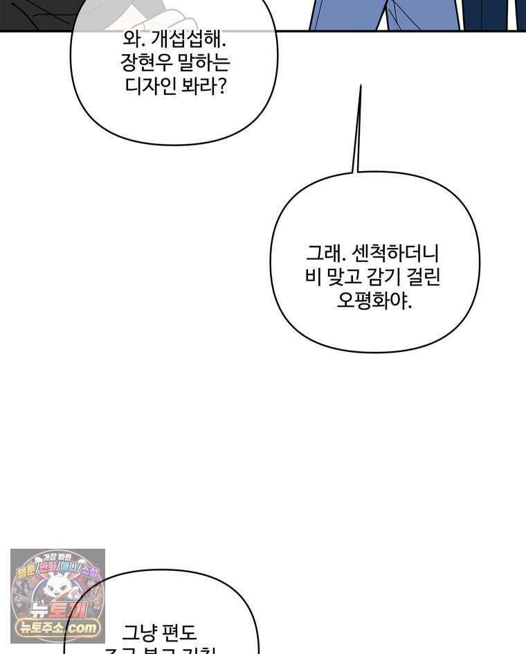 연습생 37화 26