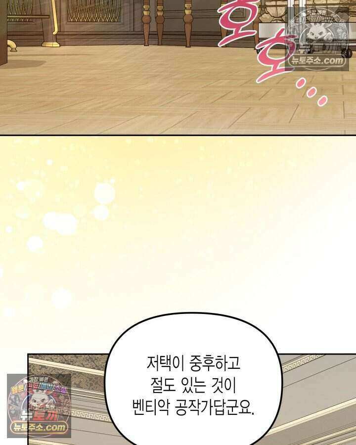 루벨파스트의 노예 31화 2