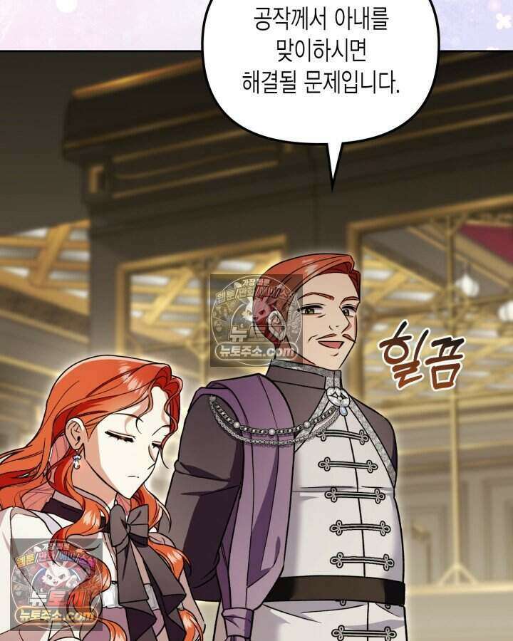 루벨파스트의 노예 31화 5