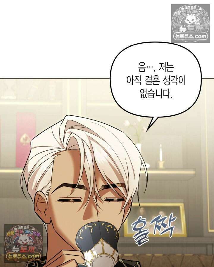 루벨파스트의 노예 31화 9