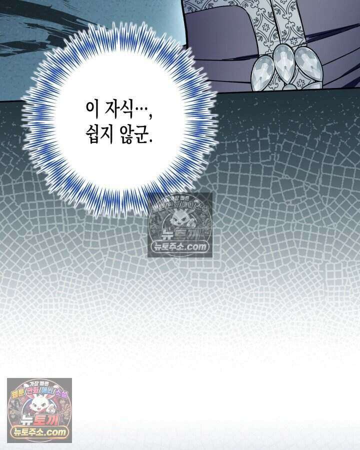루벨파스트의 노예 31화 11