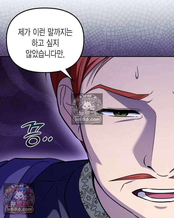 루벨파스트의 노예 31화 12