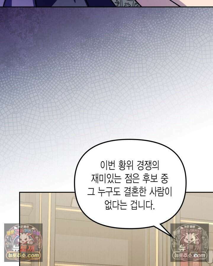 루벨파스트의 노예 31화 13