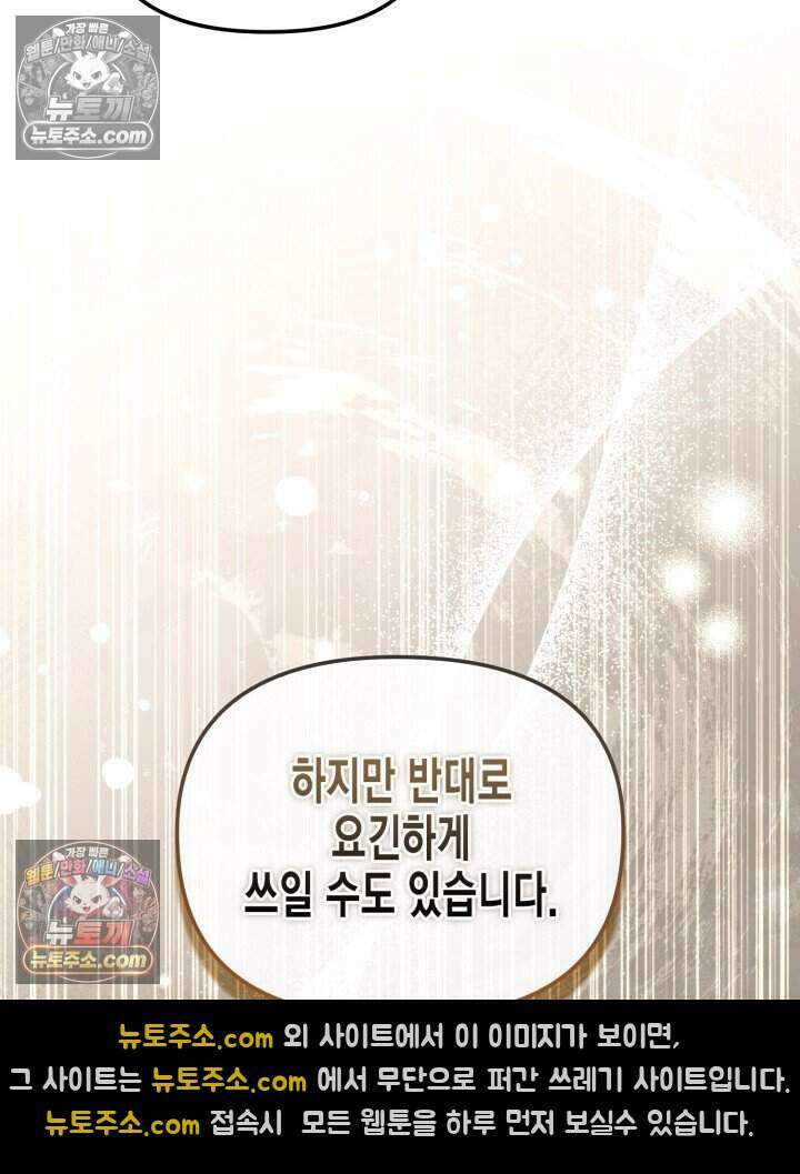루벨파스트의 노예 31화 15
