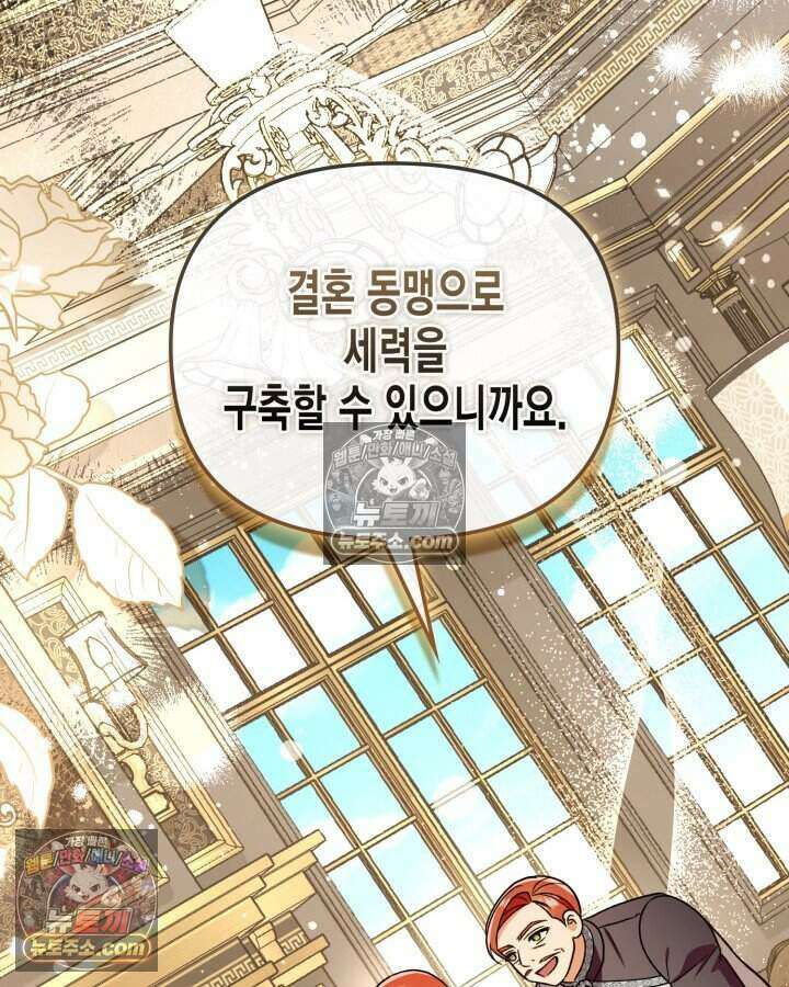 루벨파스트의 노예 31화 17