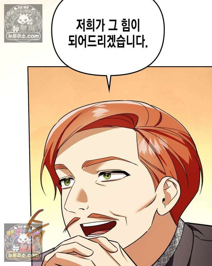 루벨파스트의 노예 31화 20