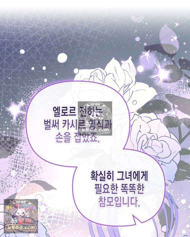 루벨파스트의 노예 31화 22