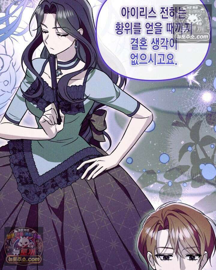 루벨파스트의 노예 31화 25