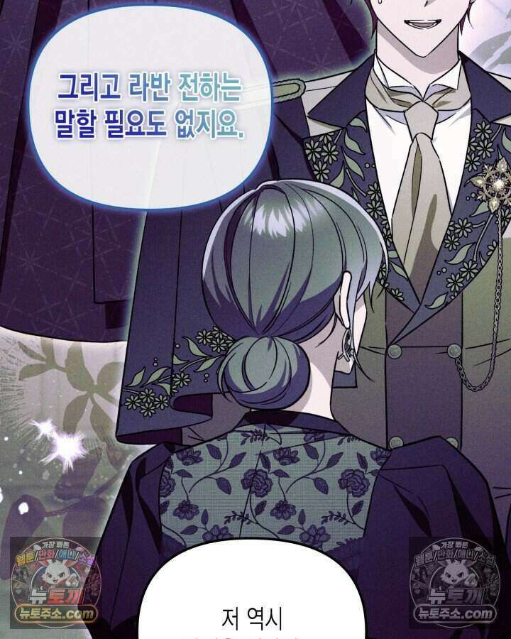 루벨파스트의 노예 31화 26