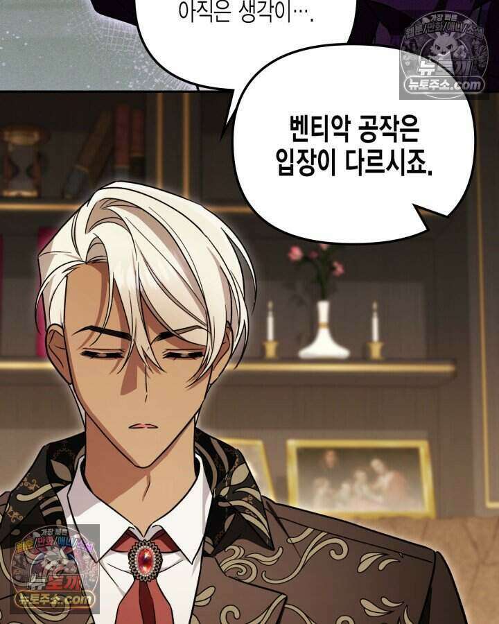 루벨파스트의 노예 31화 27