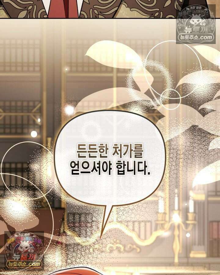 루벨파스트의 노예 31화 28