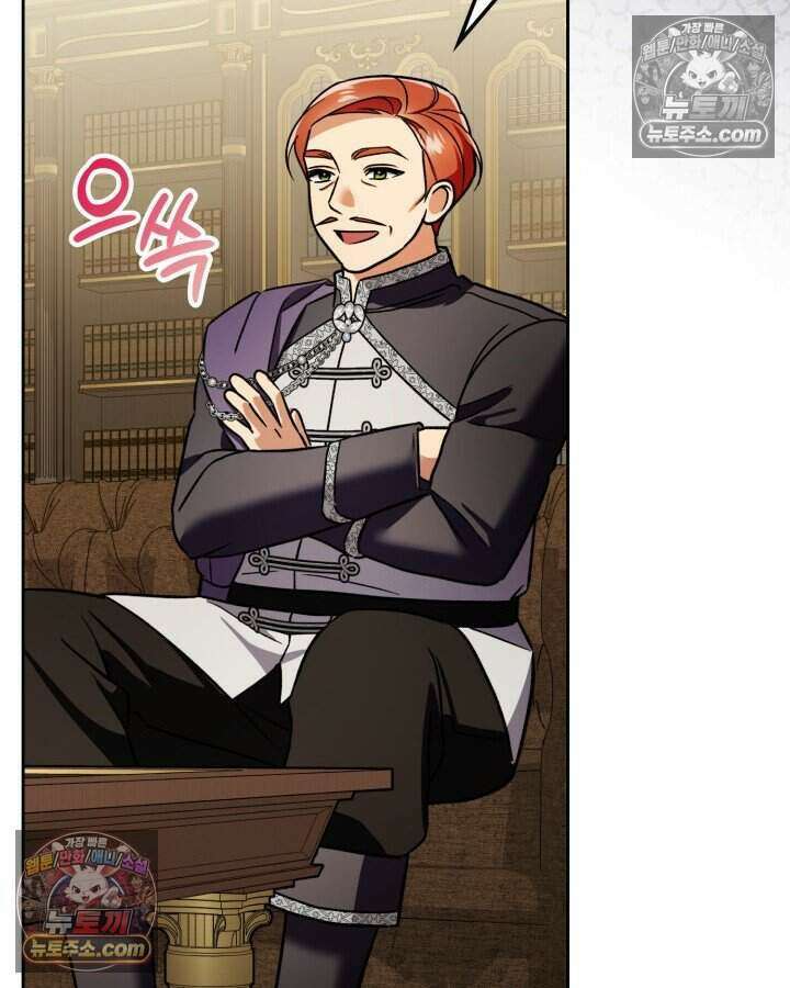 루벨파스트의 노예 31화 33