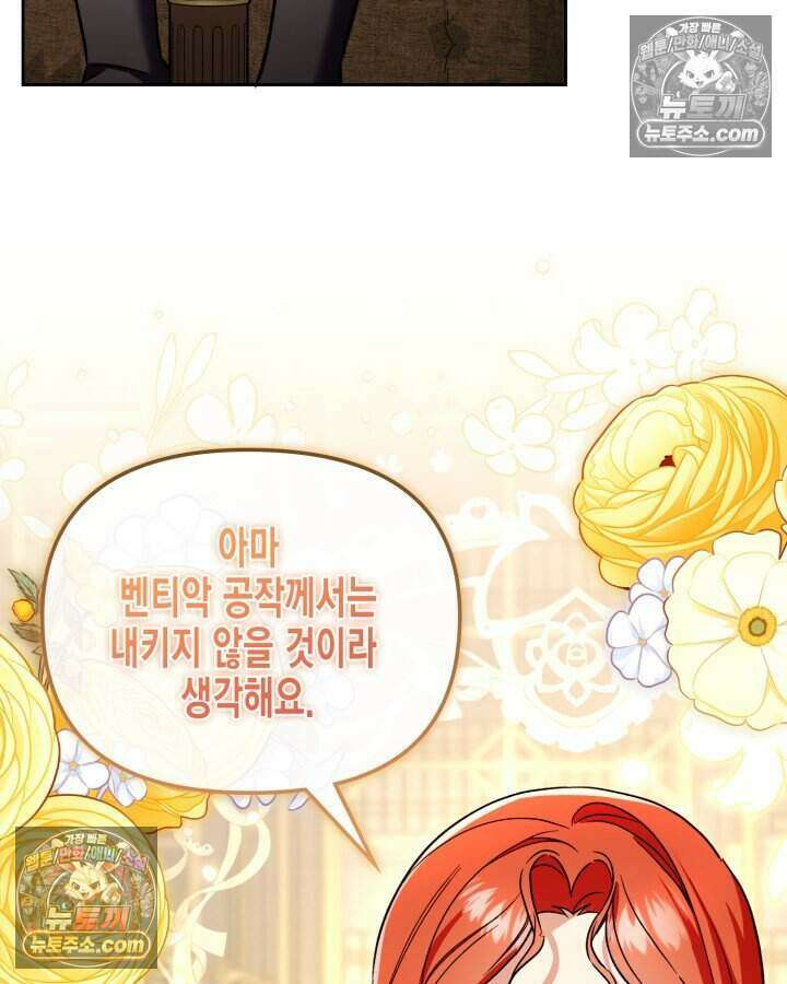 루벨파스트의 노예 31화 34