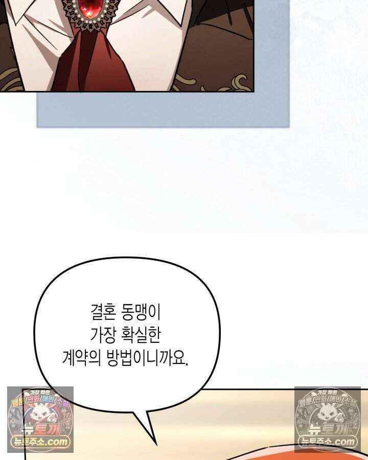 루벨파스트의 노예 31화 40