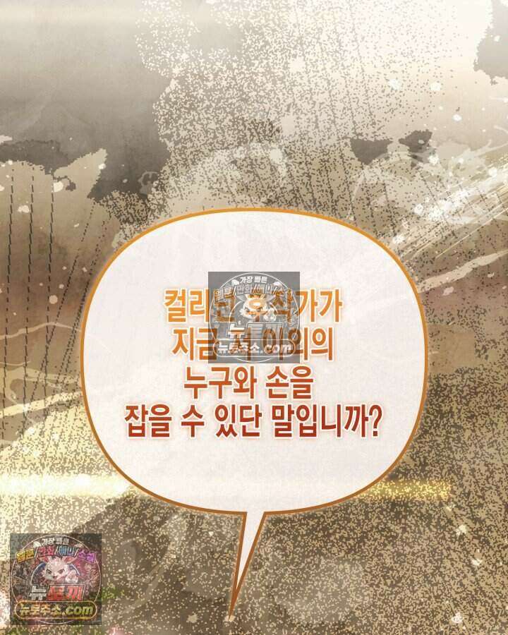 루벨파스트의 노예 31화 45