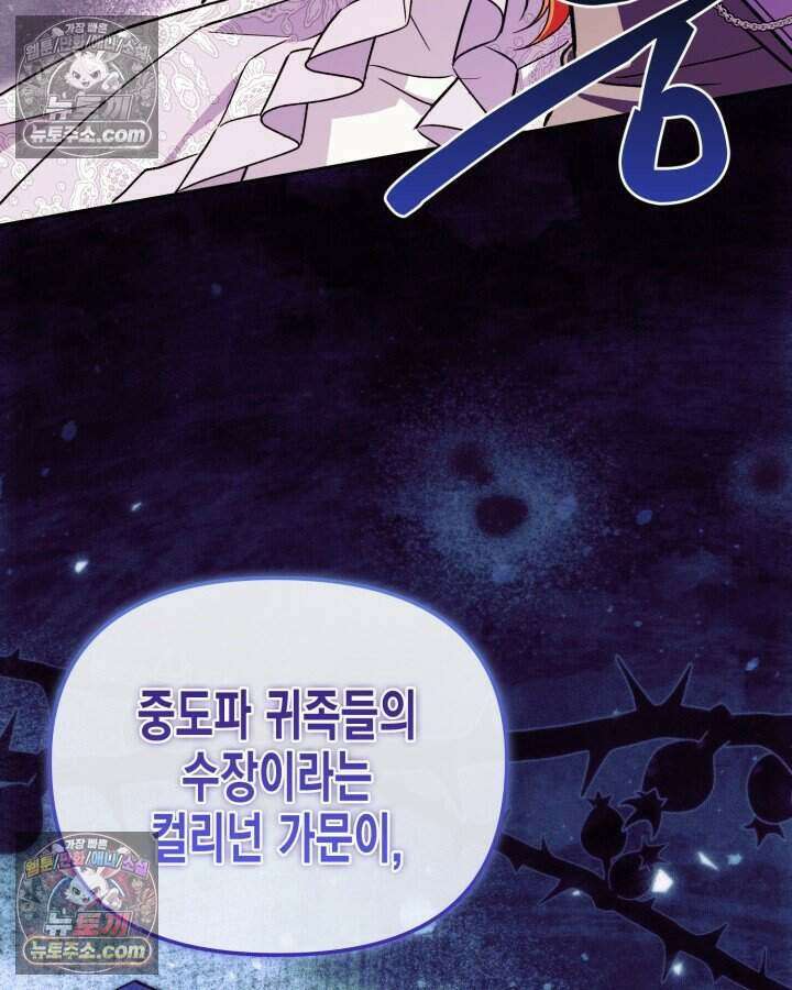 루벨파스트의 노예 31화 50