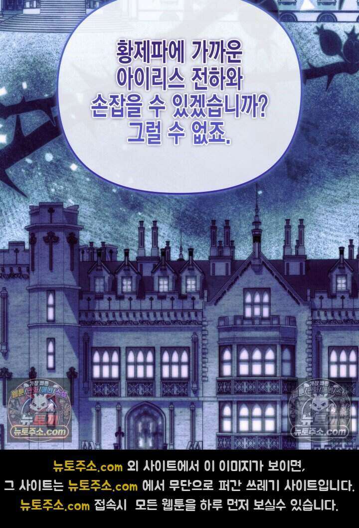 루벨파스트의 노예 31화 52