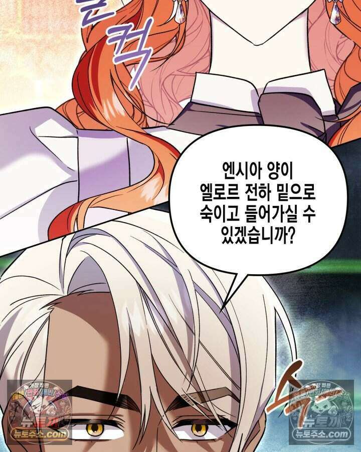 루벨파스트의 노예 31화 56