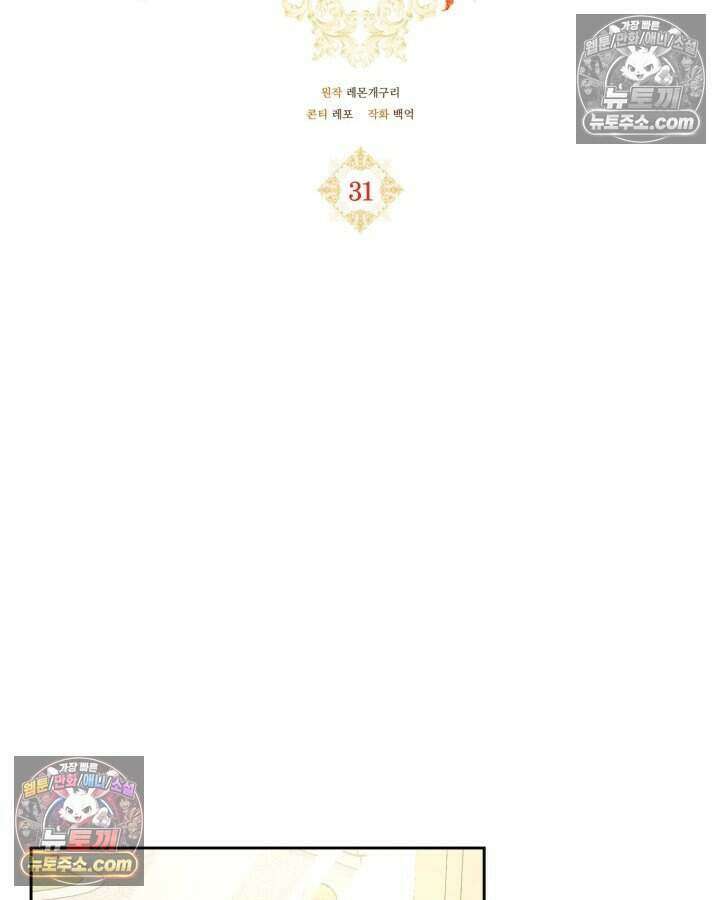 루벨파스트의 노예 31화 63