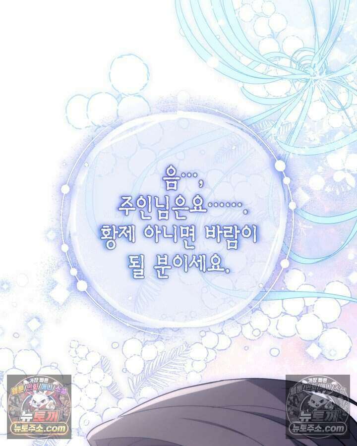 루벨파스트의 노예 31화 78