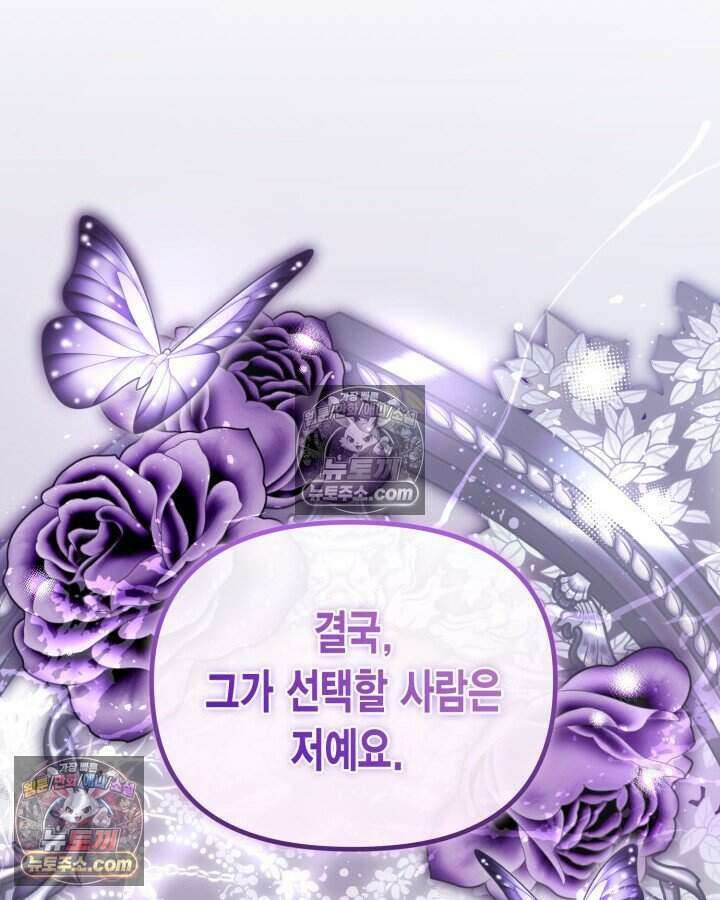 루벨파스트의 노예 31화 92