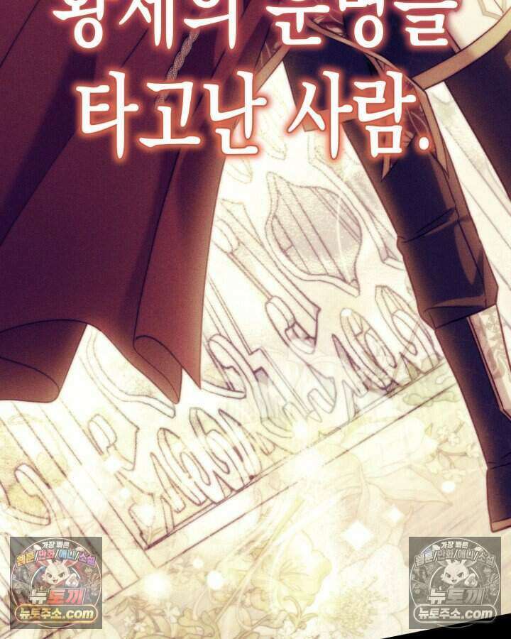 루벨파스트의 노예 31화 97