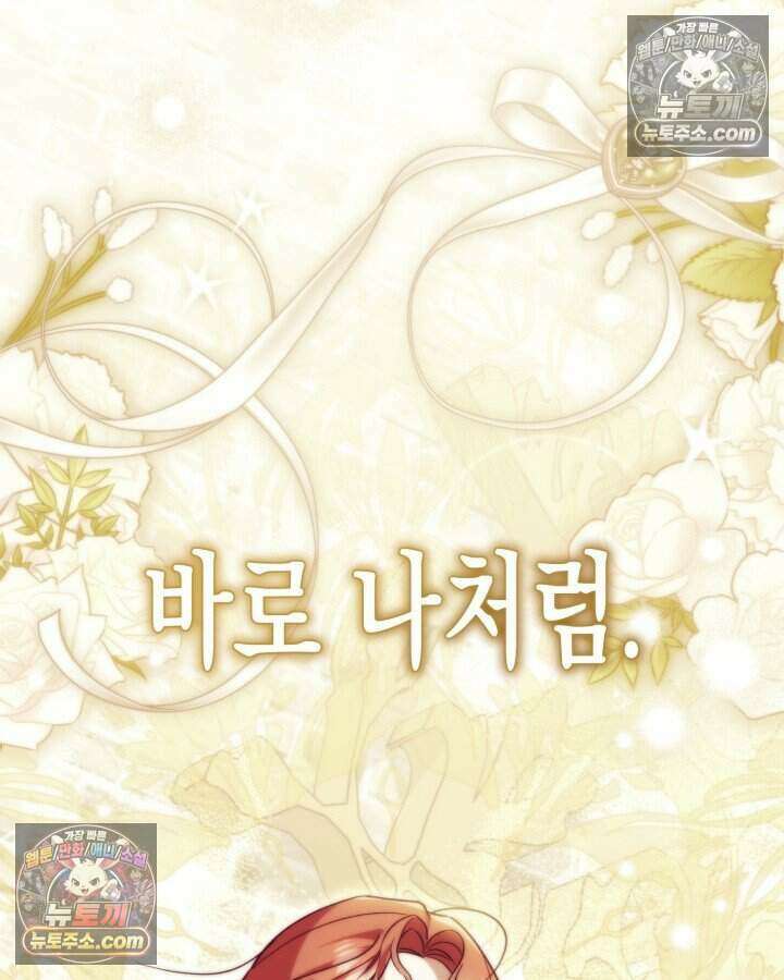 루벨파스트의 노예 31화 100