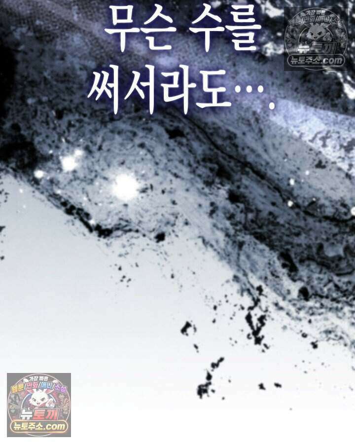 루벨파스트의 노예 31화 106