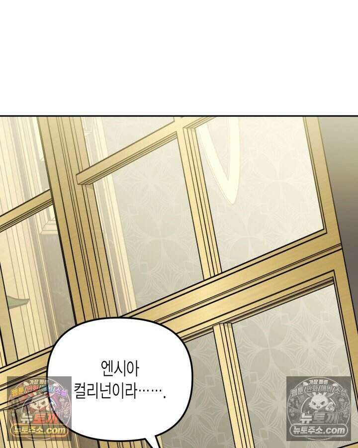 루벨파스트의 노예 31화 107