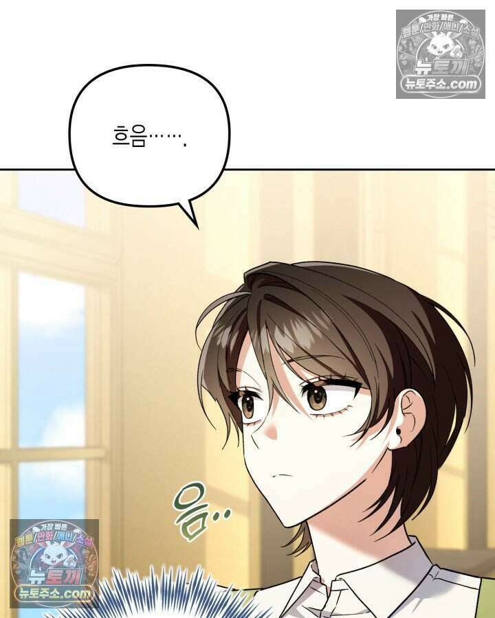 루벨파스트의 노예 31화 109